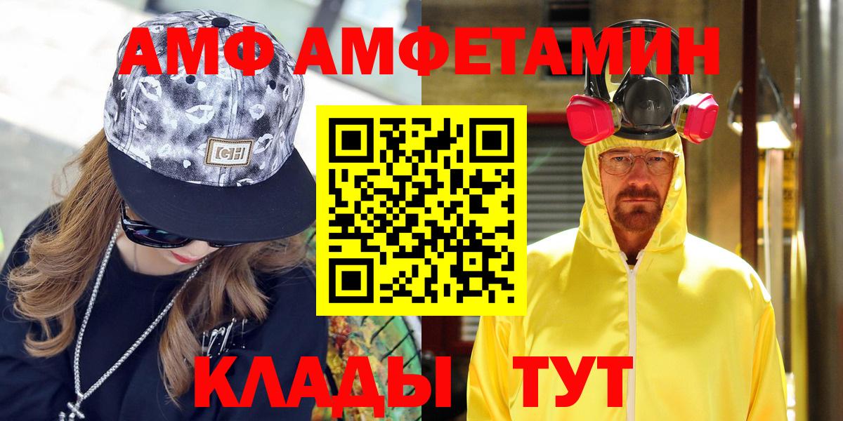 АМФЕТАМИН VHQ Кстово