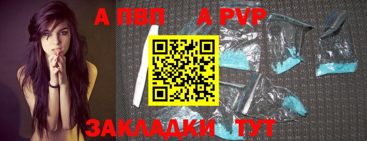 А ПВП СК КРИС  Альфа ПВП Crystall  Вход с VPN  А ПВП  APVP Соль  Кстово 