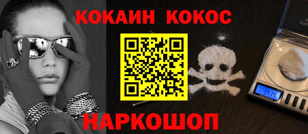 Кстово  COCAIN Колумбийский  Вход с VPN  КОКАИН Эквадор 