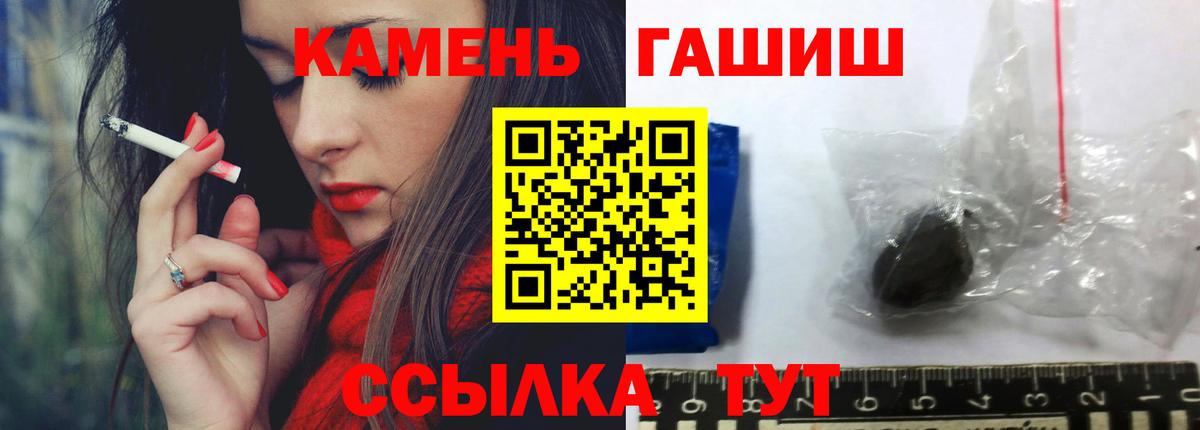 Гашиш убойный Кстово