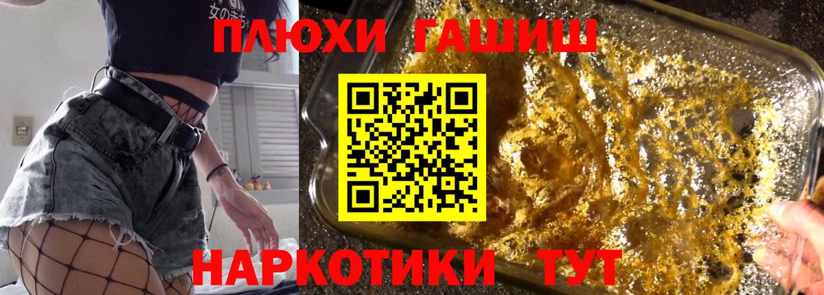 Кстово  ГАШИШ хэш  Вход с VPN 