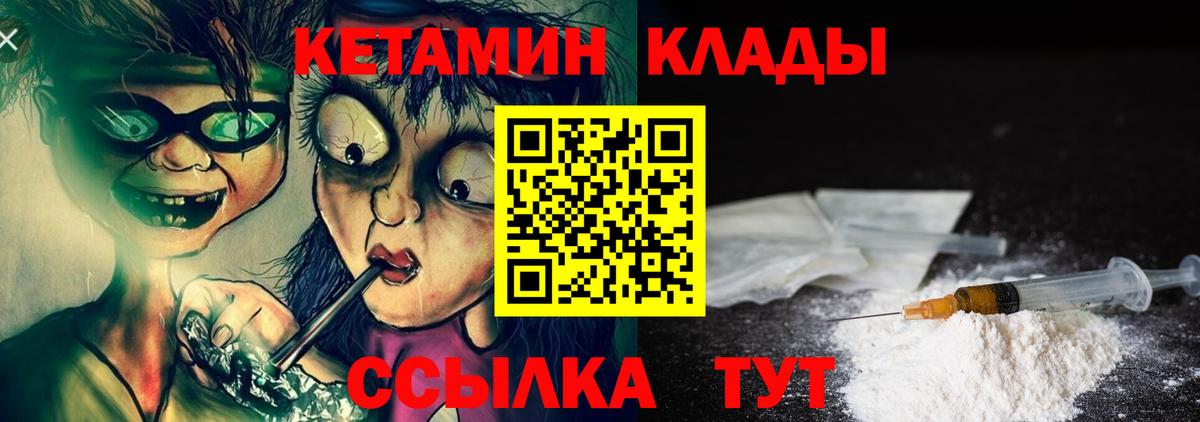 Кстово  Кетамин ketamine  OMG ссылка  Вход с VPN 