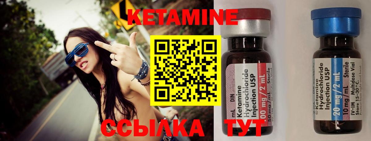 Кетамин VHQ Кстово