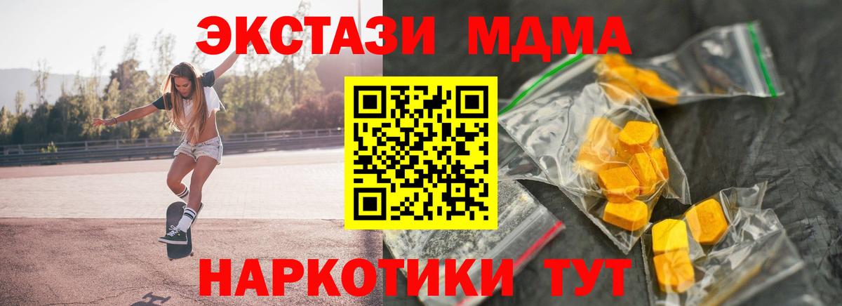 MDMA  МДМА кристаллы  МДМА молли  Вход с VPN  Кстово 
