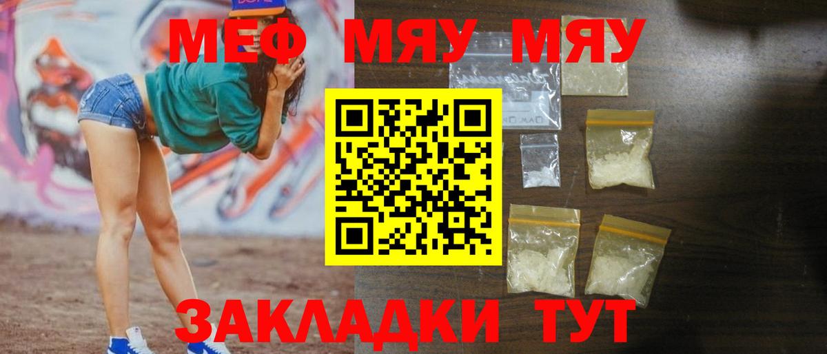Кстово  Меф mephedrone  Вход с VPN  МЯУ-МЯУ мяу мяу 
