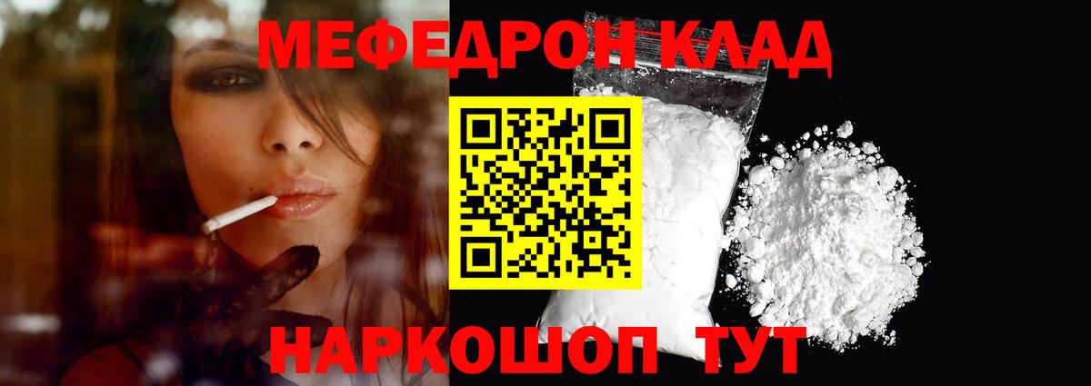 МЕФ Кстово
