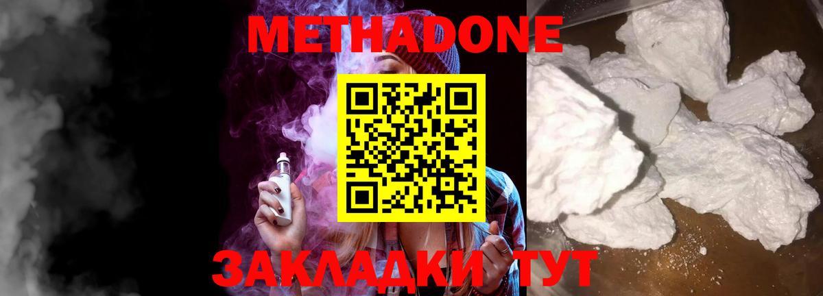Кстово  Метадон белоснежный  Вход с VPN  МЕТАДОН белоснежный 