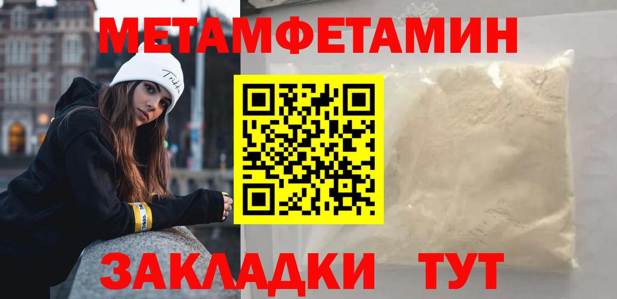 Первитин винт Кстово