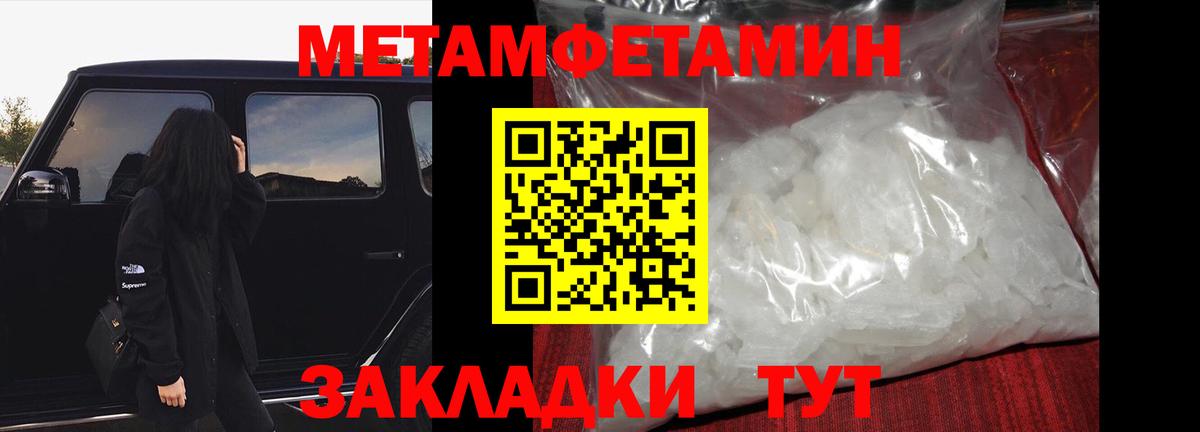 Метамфетамин Methamphetamine  Вход с VPN  Кстово 