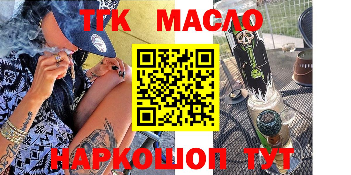hydra сайт  Дистиллят ТГК концентрат  Вход с VPN  Кстово  Дистиллят ТГК концентрат 